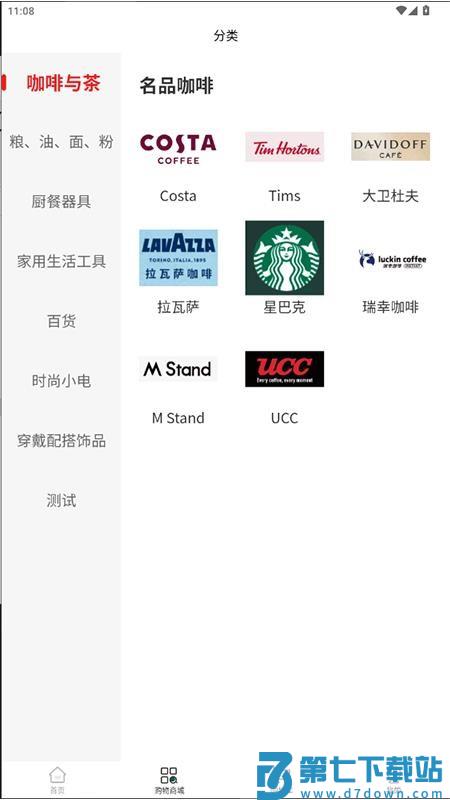 忒别莱斯手机版v1.2.4 3