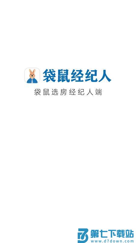 袋鼠经纪人官方版v1.2.4 4