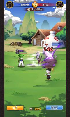 武道会激斗游戏v1.09.02 1