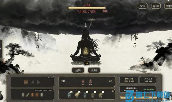 我独自飞升成仙游戏v1.0 4