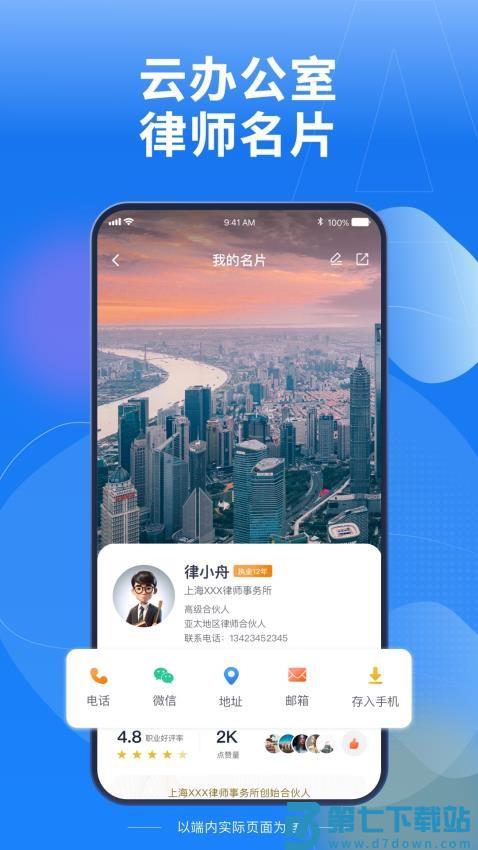 Law Wit手机版v3.10.0 4