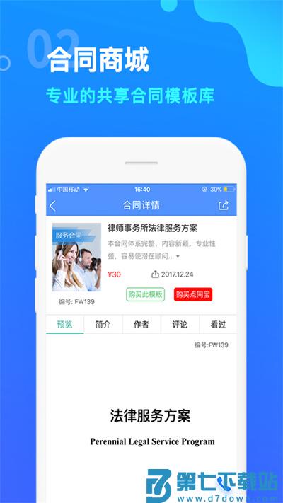 点睛网官方版 v5.74安卓手机版 2