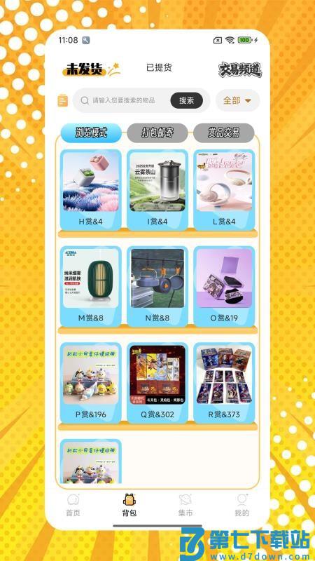 桃乐一番官方版v4.0 2