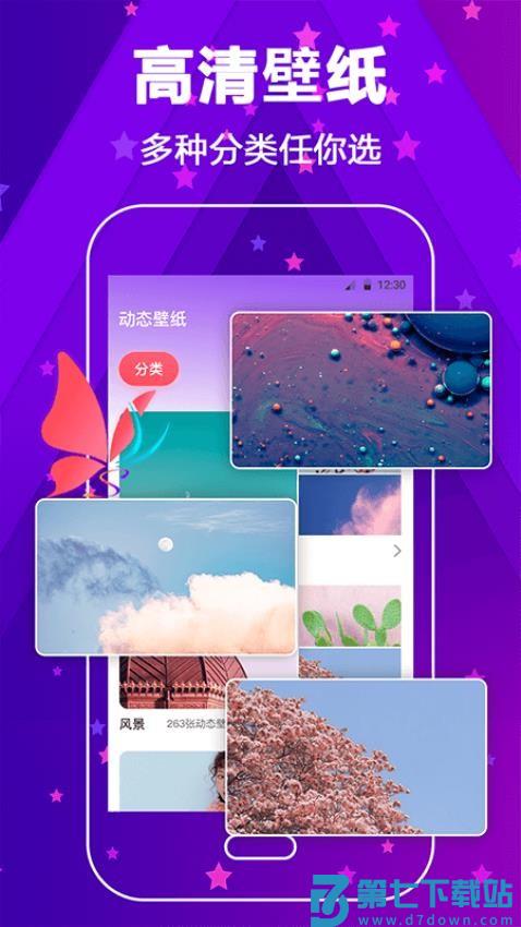 来电闪光灯动态壁纸最新版