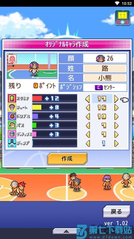 篮球俱乐部物语游戏 v1.4.6 安卓中文版 3