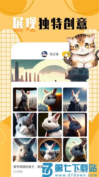 柠莓头像软件v1.3.2 3