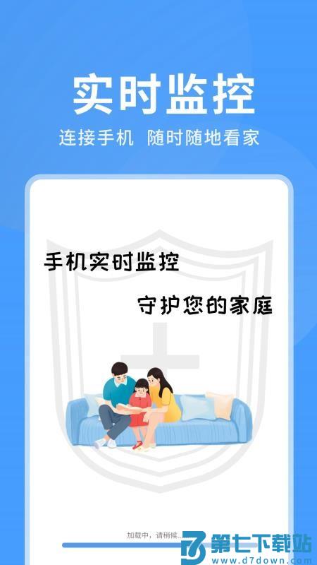 手机看家实时监控最新版本