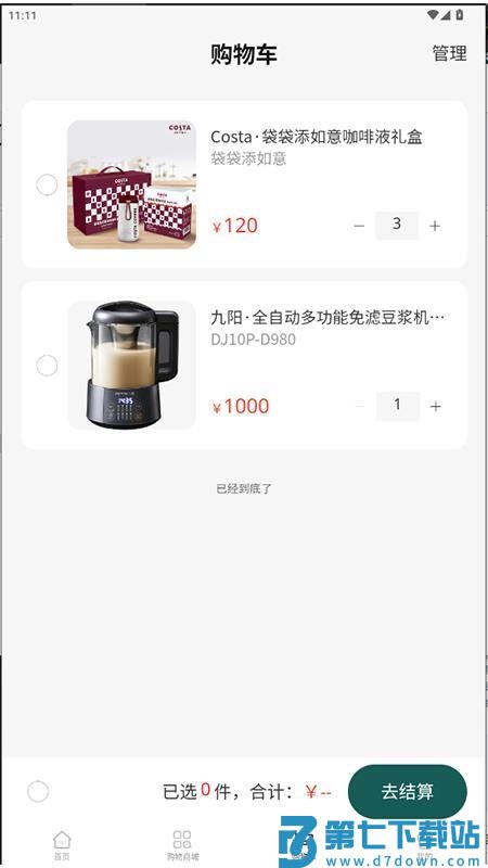 忒别莱斯手机版v1.2.4 1