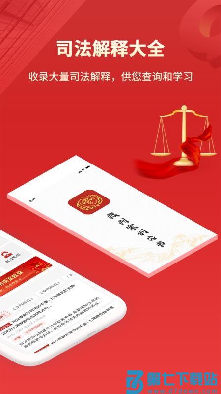 裁判文书手机版v3.6 2