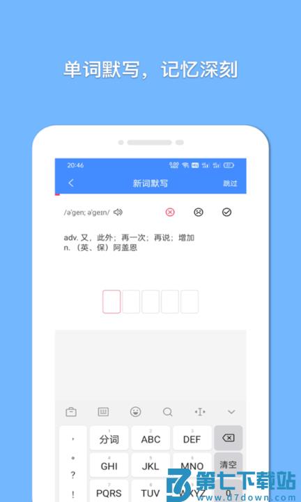悬浮记单词手机最新版 v1.8.5安卓官方版 1
