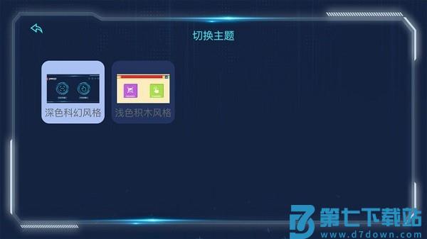 宇星科技官方版v2.5.8 3