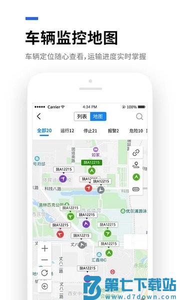 易流云平台手机版