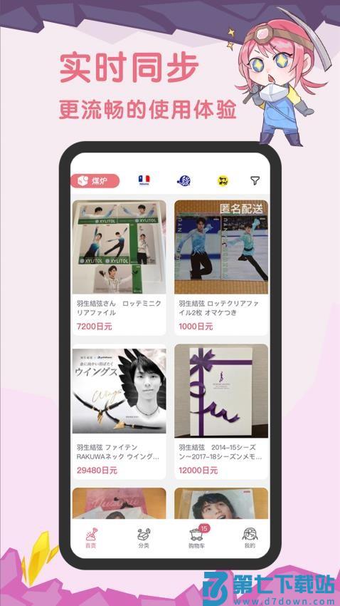 挖煤姬APP免费版v2.0.45 1