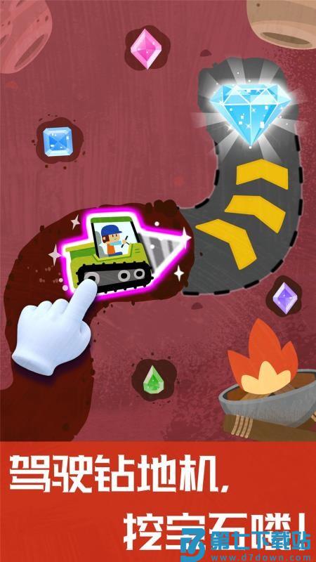 奇妙地下王国手机版v9.89.99.01 1