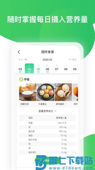 智慧树在线教育平台app v8.1.3 安卓官方版 4