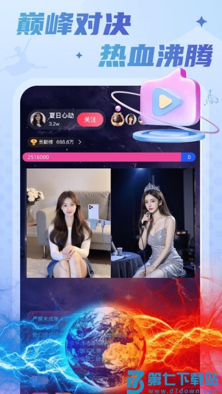 嘻游直播官网版v1.3.9 2