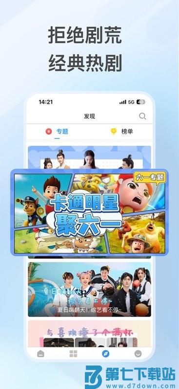 星空影院免费观看电影电视剧的app v6.1.6 安卓高清版 2