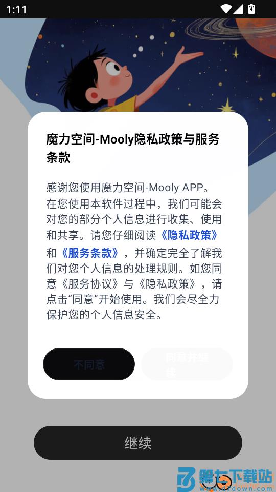 魔力空间Mooly手机版