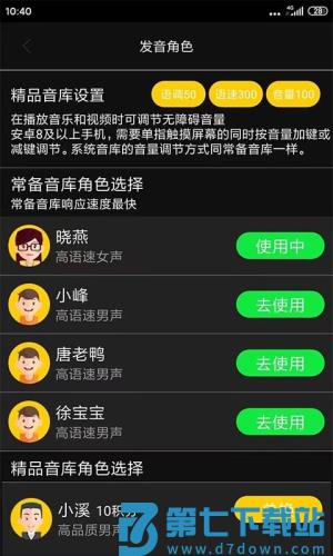 心智无障碍助手 v5.6.3.20250928122231.1123 安卓版 2