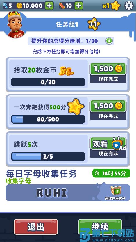 地铁跑酷国际服免费 v3.54.7 安卓最新版 1