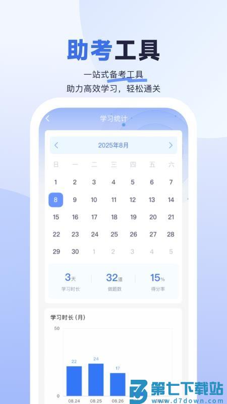 医启星手机版v1.1.0 1