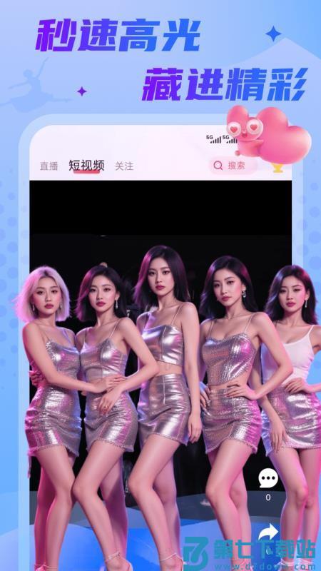 嘻游直播官网版v1.3.9 3