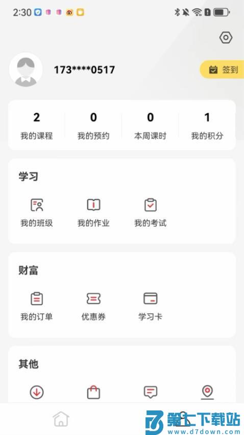 成就非凡最新版v1.5.00 1