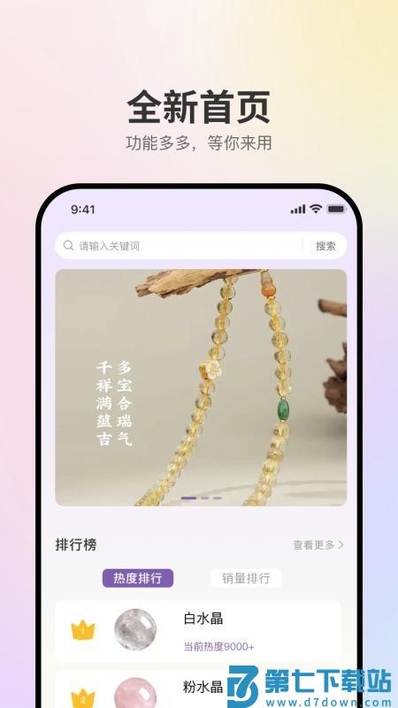 盘个串串app官网版v1.0.00 4