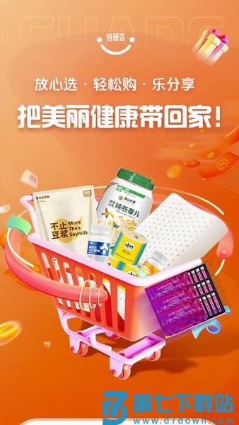 荐康客 v4.1.7 最新版 3