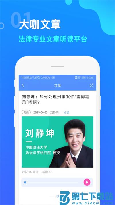 点睛网官方版 v5.74安卓手机版 1