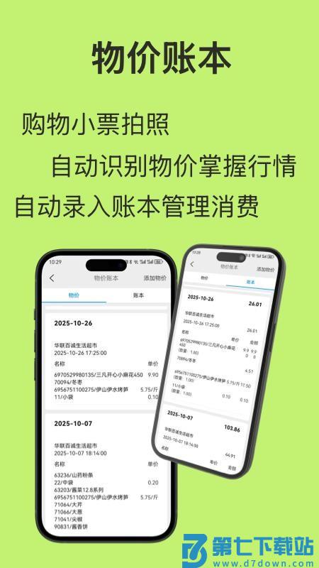 神语手机版v1.0 5