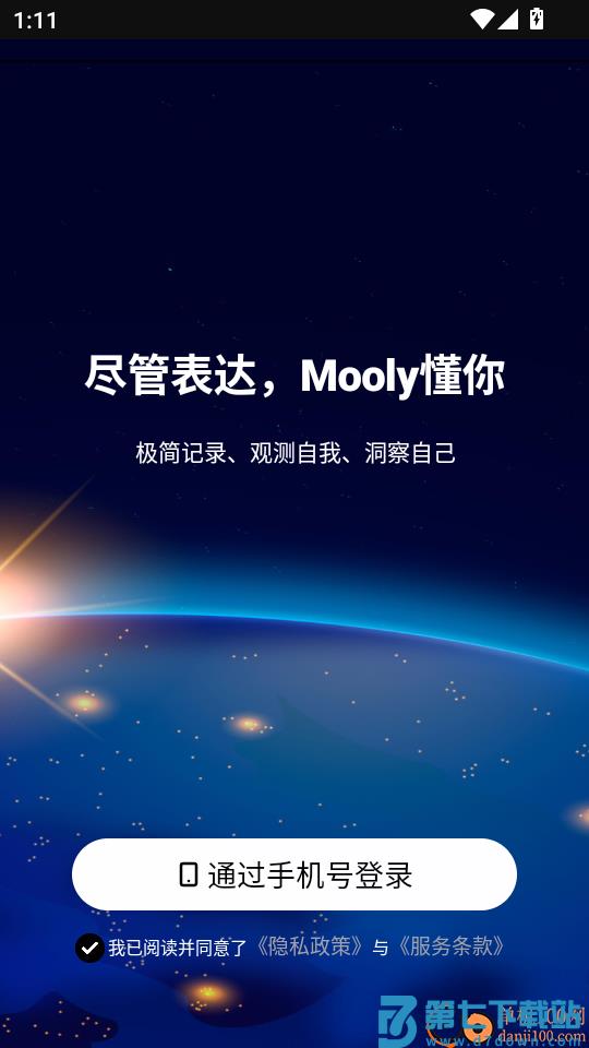 魔力空间Mooly手机版