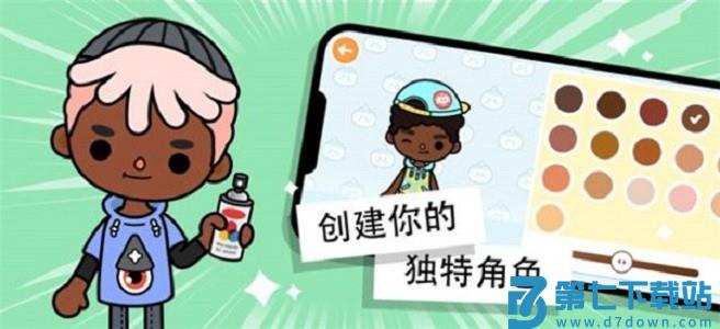 托卡世界奶茶店最新版 v1.119.1 安卓版 1