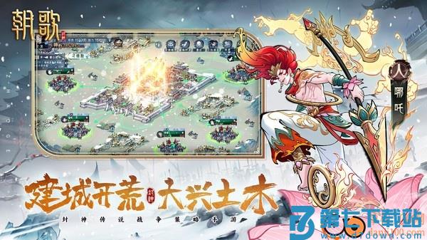 朝歌手游官方版