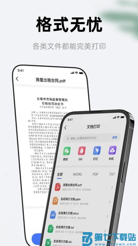 喵喵错题打印机手机版