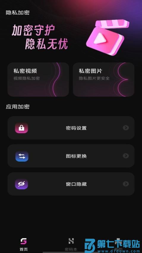 秘密影院播放器免费版v1.0.7 4