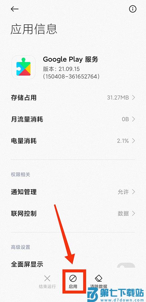 subway surfers游戏攻略