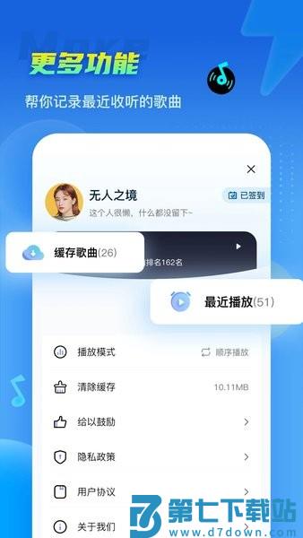 2025dj串烧集最新版v2.7.9 4