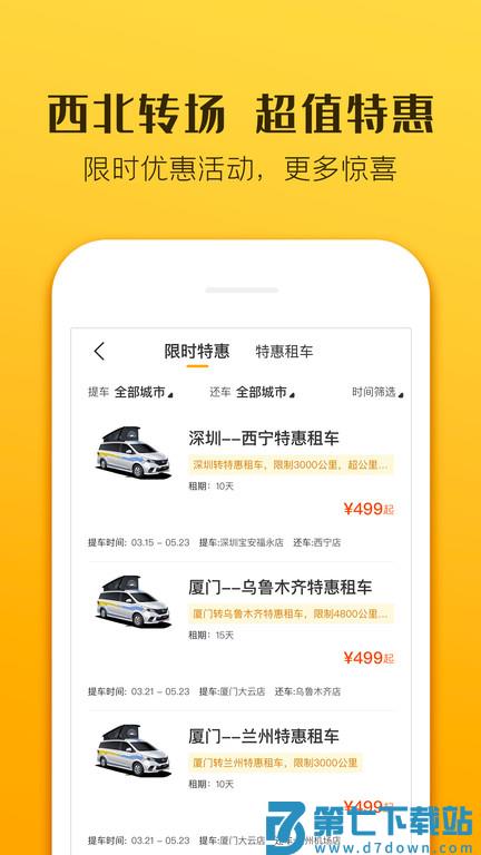 房车生活家最新版 v5.8.5 安卓手机版 3