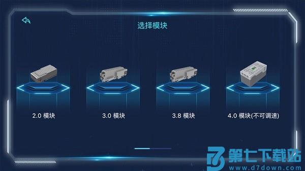 宇星科技官方版v2.5.8 2