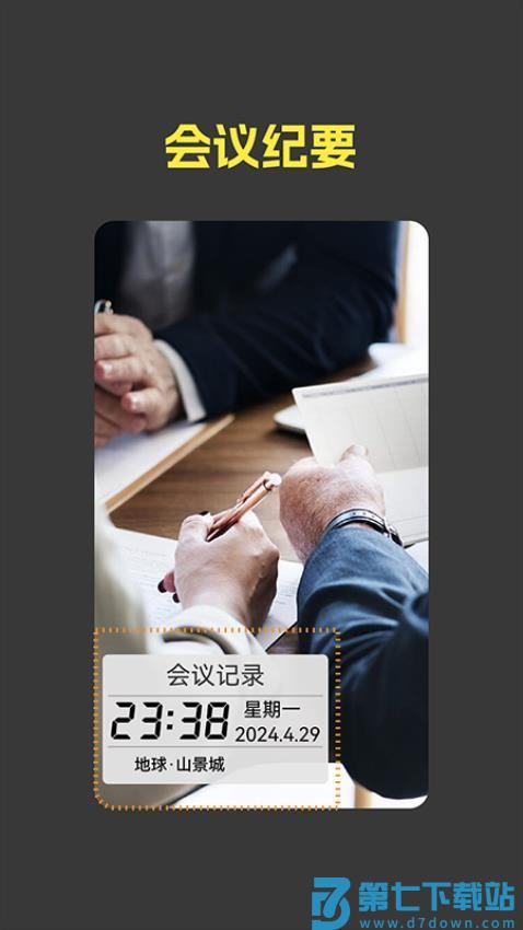 鱼丸水印相机最新版v1.7.0 3