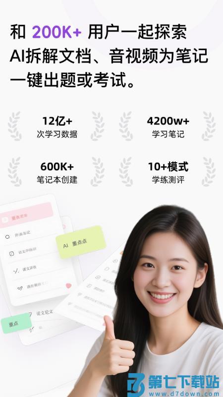 Conbrie可备可记v2.2.6 1