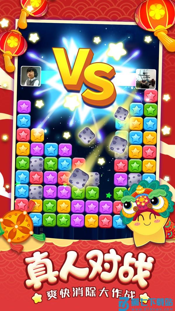 消灭星星经典版v1.2.7 2