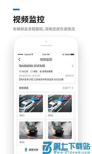 易流云平台手机版v8.7.3 2