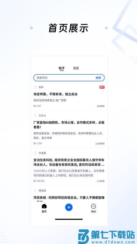 推巴克免费版v1.3.31 4
