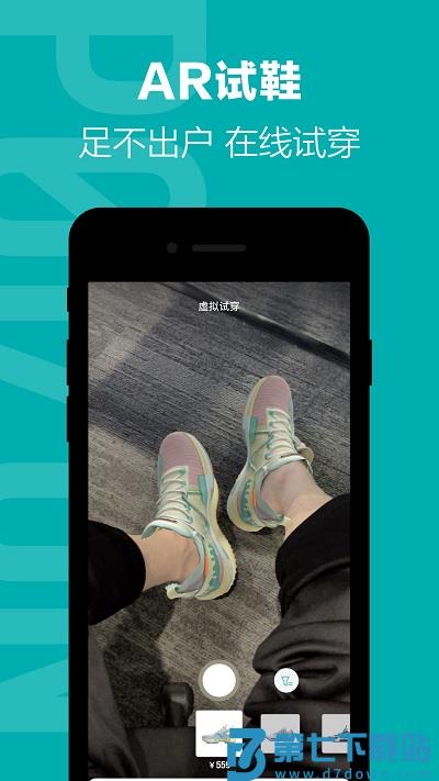 毒鉴定平台(改名得物) v5.79.0 安卓版 1