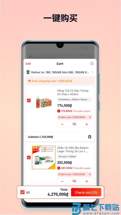 WOWbuy官网版v1.100.101 2