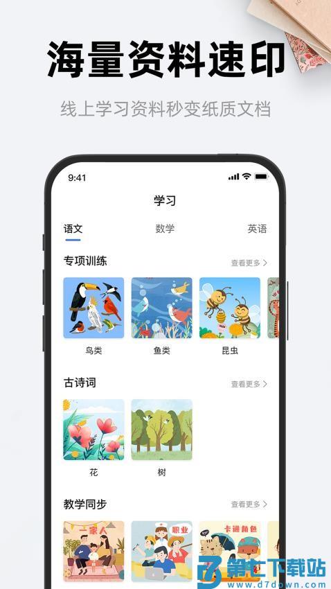 喵喵错题打印机手机版v1.1 2