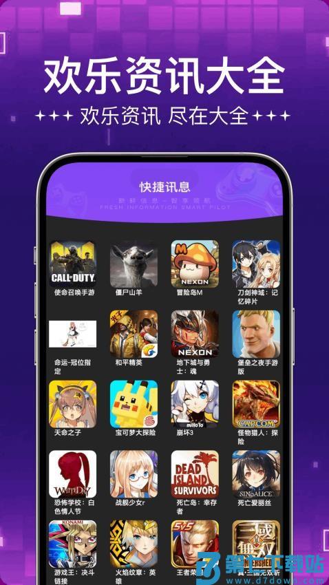 闪玩游戏盒免费版v3.7 2