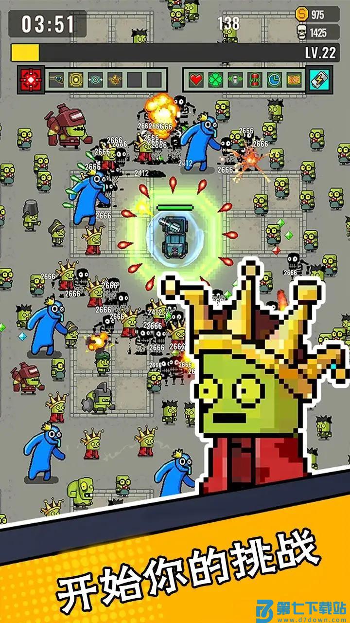 末世幸存者小队游戏